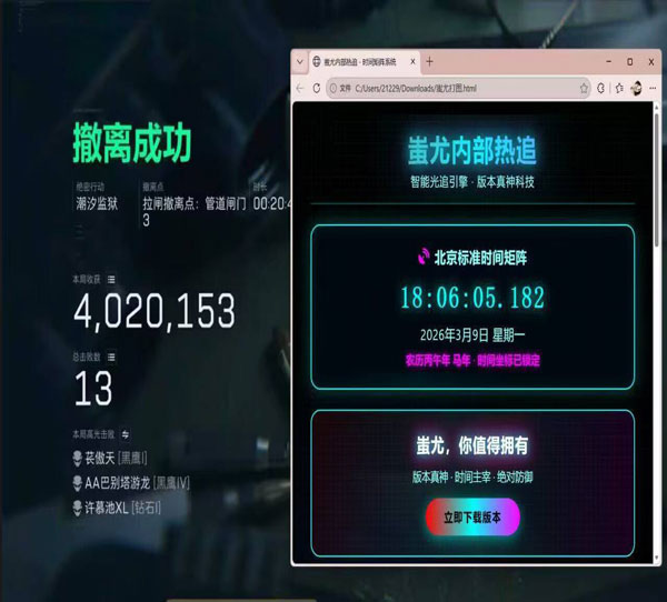 三角洲辅助神器靠谱吗透视自瞄效果