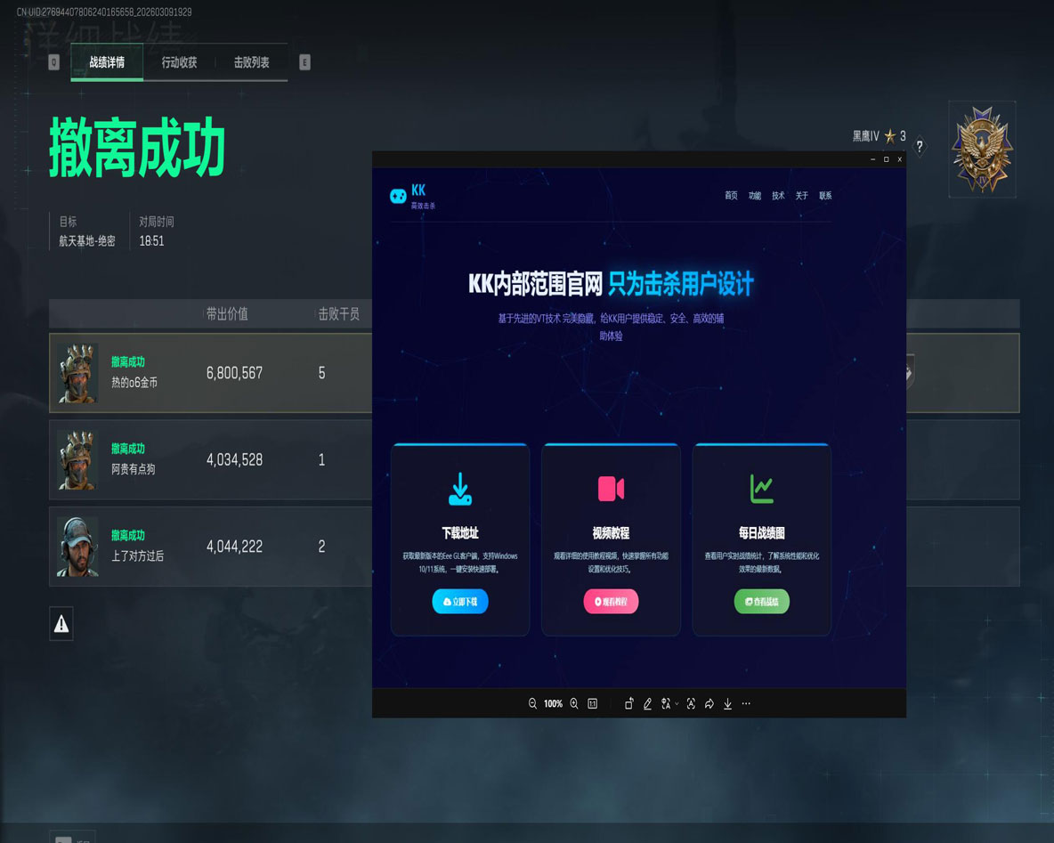 三角洲辅助神器靠谱吗软件效果